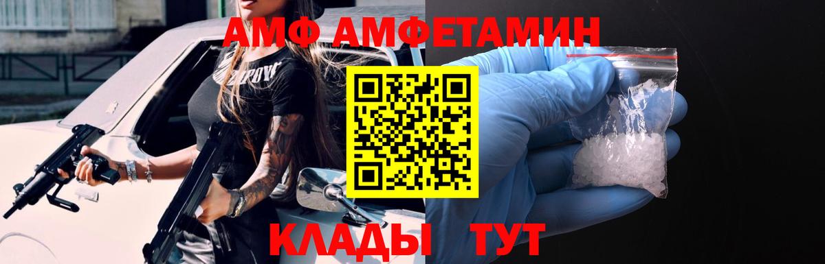 АМФЕТАМИН 97%  Амфетамин  АМФ  Лосино-Петровский  Вход с VPN 