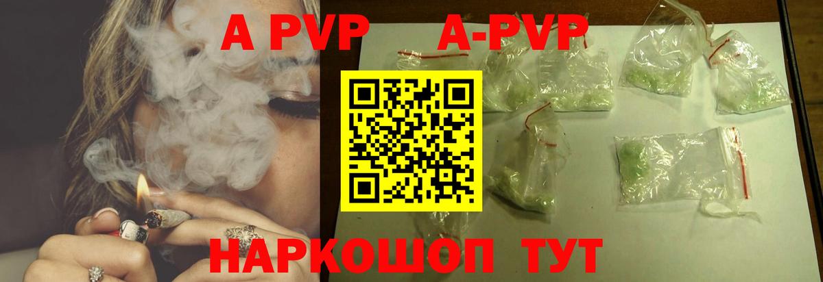 A-PVP крисы CK  APVP СК КРИС  Alpha-PVP кристаллы  Альфа ПВП  Вход с VPN  Лосино-Петровский 