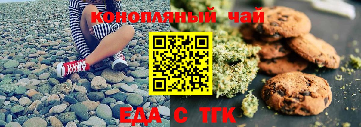 Еда ТГК марихуана  Вход с VPN  Лосино-Петровский 