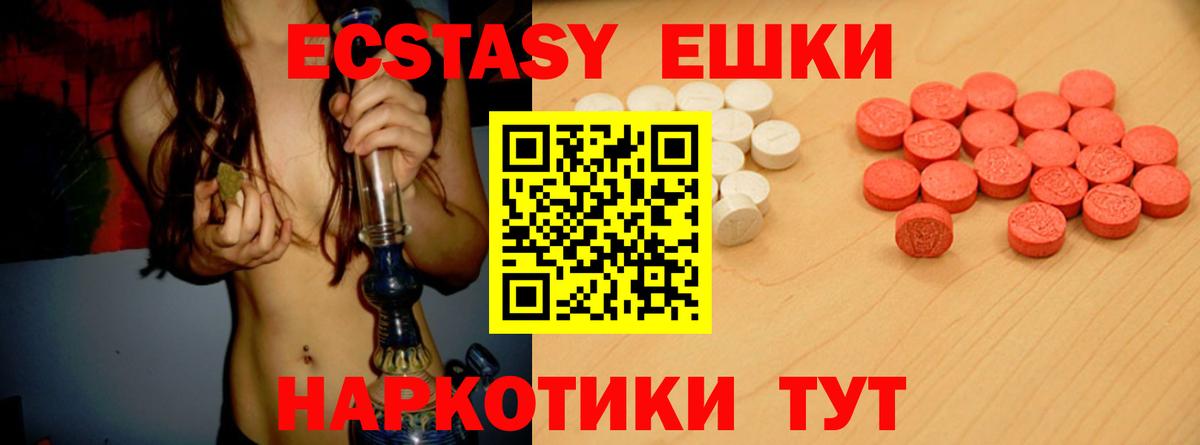 Экстази Philipp Plein  Вход с VPN  Лосино-Петровский  Ecstasy  Ecstasy Дубай 