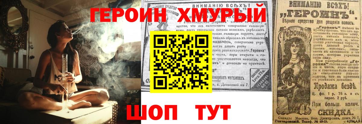 Лосино-Петровский  Героин афганец  ГЕРОИН  Вход с VPN 