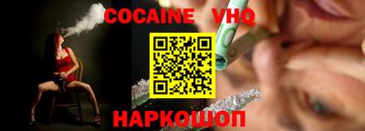 COCAINE Заводоуковск