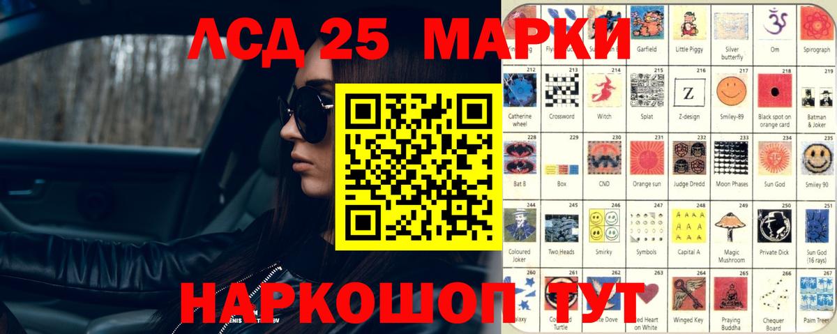 LSD-25 экстази кислота Лосино-Петровский