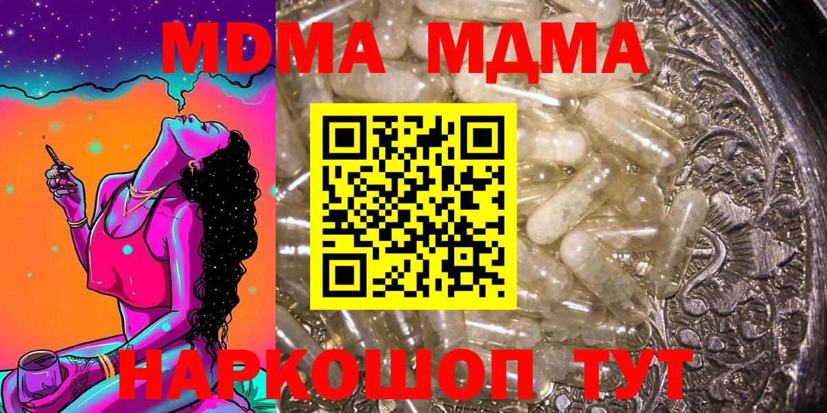 МДМА VHQ Лосино-Петровский