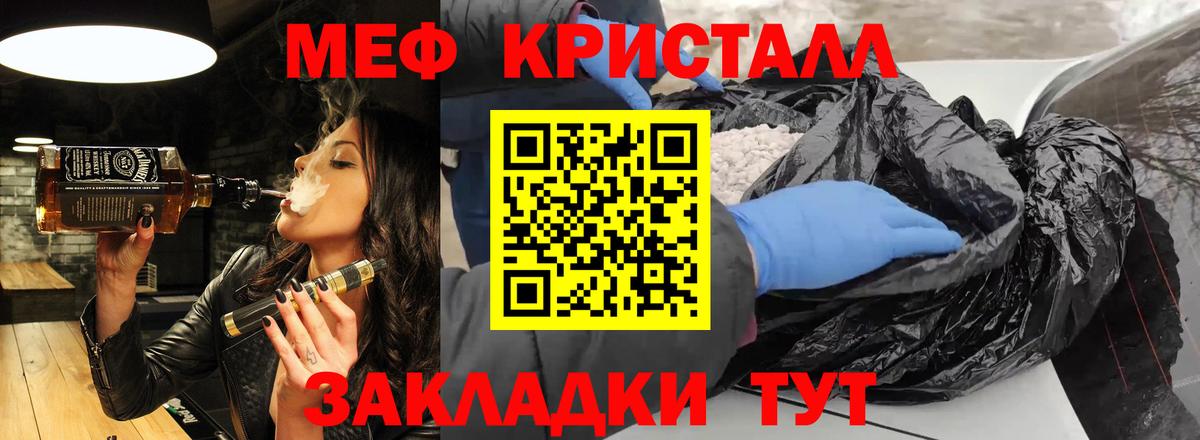 Меф  Мефедрон VHQ  Вход с VPN  Лосино-Петровский 