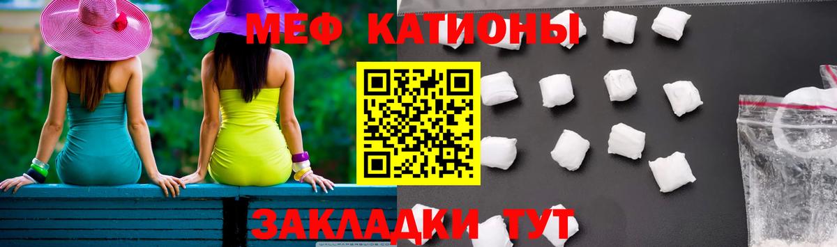 Мефедрон кристаллы Лосино-Петровский