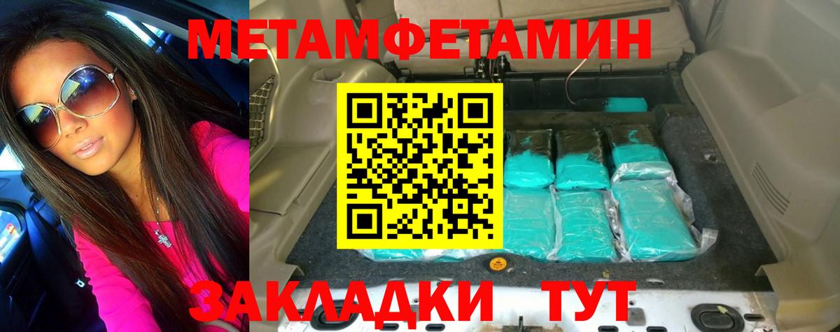 Метамфетамин Methamphetamine  Метамфетамин Methamphetamine  Вход с VPN  Лосино-Петровский 