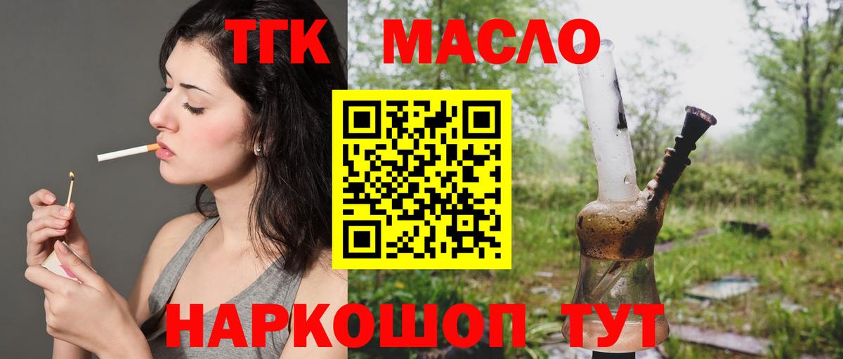 Дистиллят ТГК концентрат Лосино-Петровский