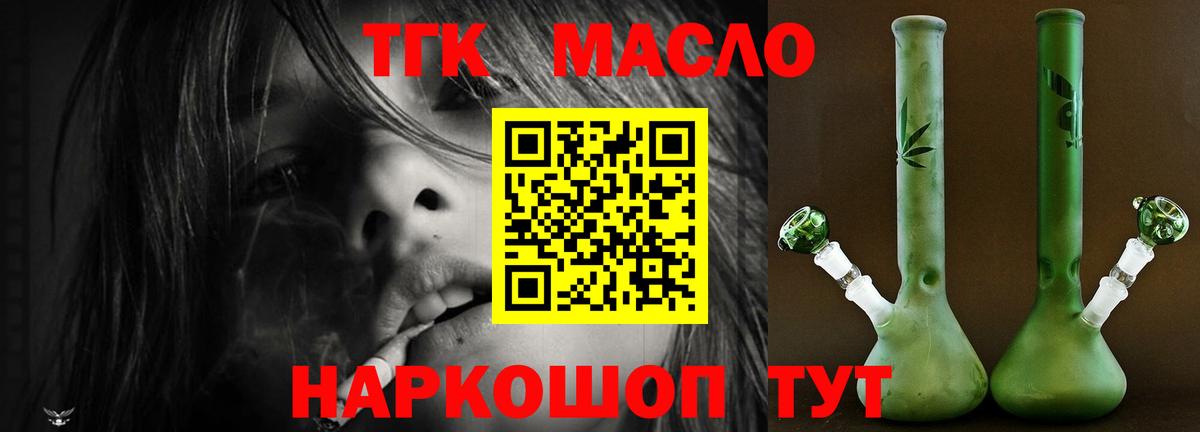 Лосино-Петровский  ТГК Wax  Вход с VPN 